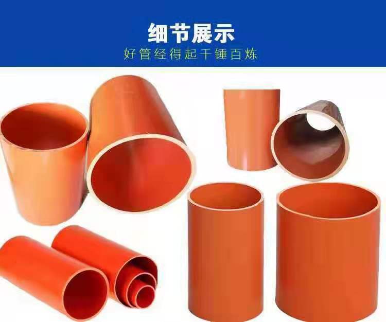 CPVC電力電纜保護管產品應用